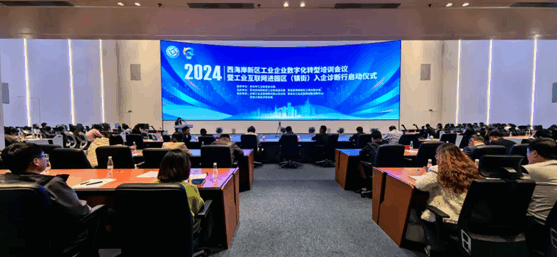 喜訊：富佳科技入選2024年西海岸新區(qū)首批制造業(yè)數(shù)字化轉(zhuǎn)型服務(wù)商